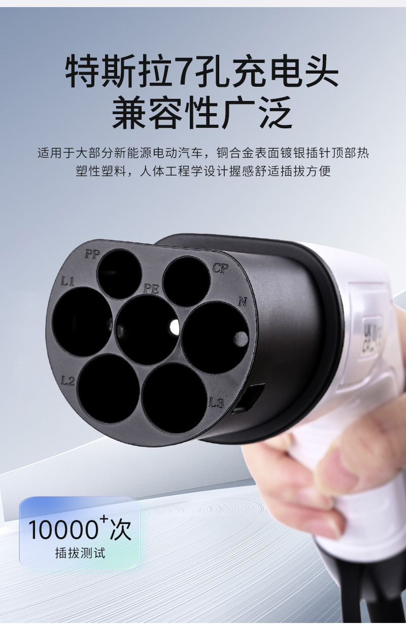 St-E255 New Energy Vehicle Charging Station European Standard to Tesla Dual-Head Charging Gun Amazon Supply Source