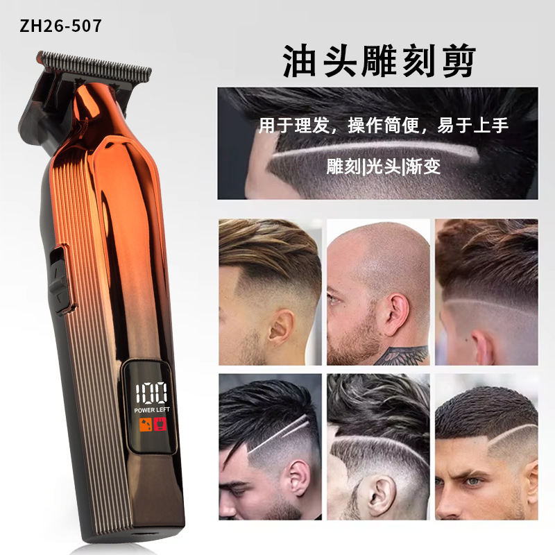 电推剪理发推子Pearl Max电推子理发电动推子LED液晶数显理发器|undefined