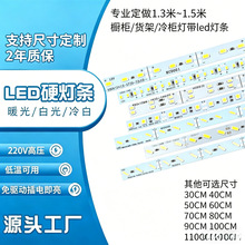 定制灯带led灯条高压220v硬灯条高亮橱柜货架灯条led长条层板灯带