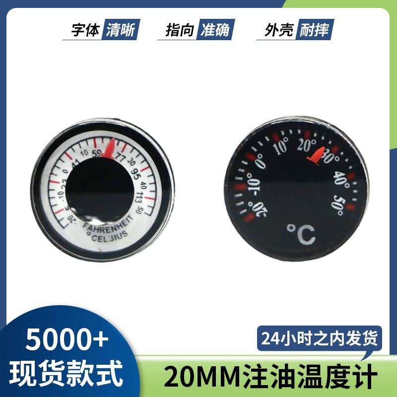 专业厂家供应外径20mm指针式圆形注油 迷你双金属塑料温度计