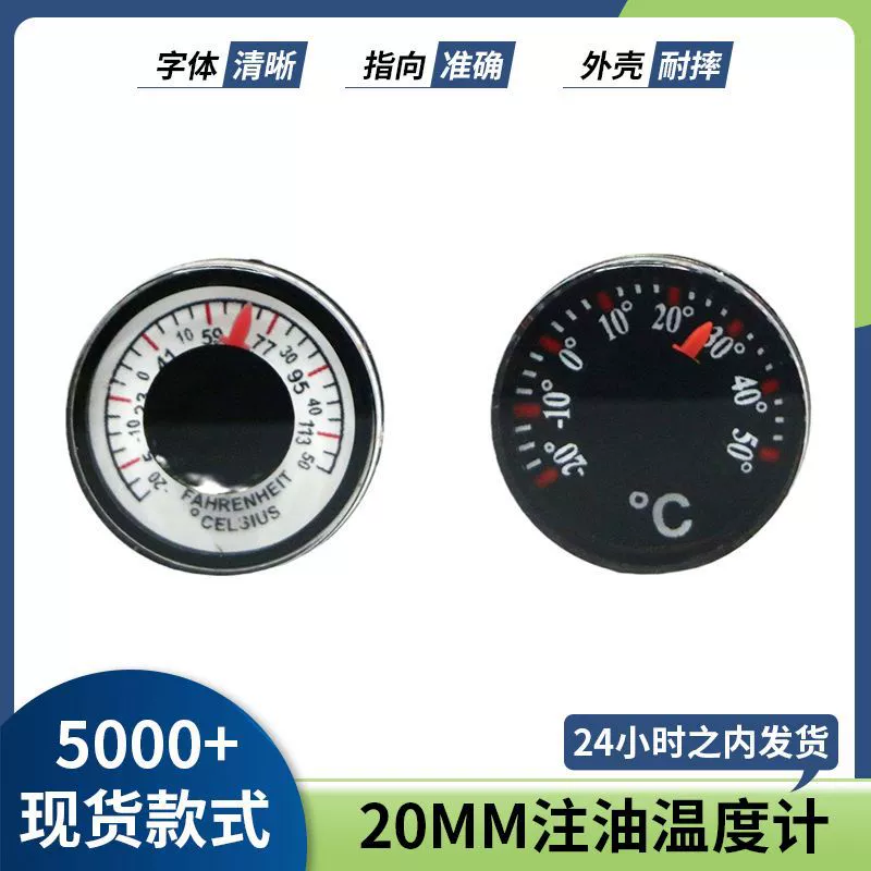 Профессиональный производитель поставляет внешний диаметр 20 мм, указатель, круглый мини-биметаллический пластиковый термометр для впрыска масла