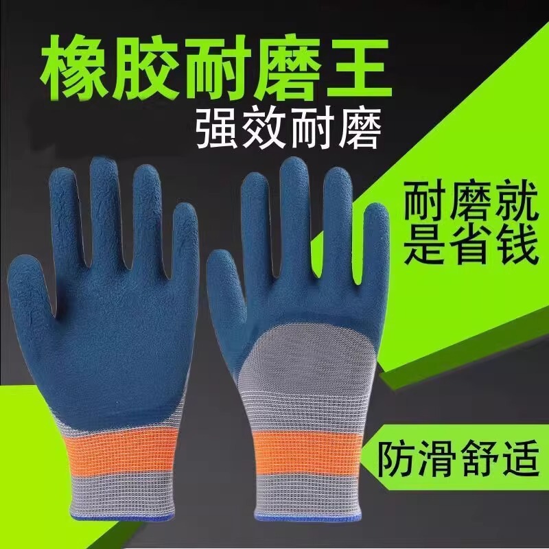 作業用手袋、労働保護、耐摩耗性、滑り止め、厚みのある労働用ラテックスゴム、労働保護、作業現場の浸漬防水|undefined