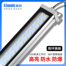 led机床工作灯24防爆防水金属方形CNC加工中心数控车床照明灯220V