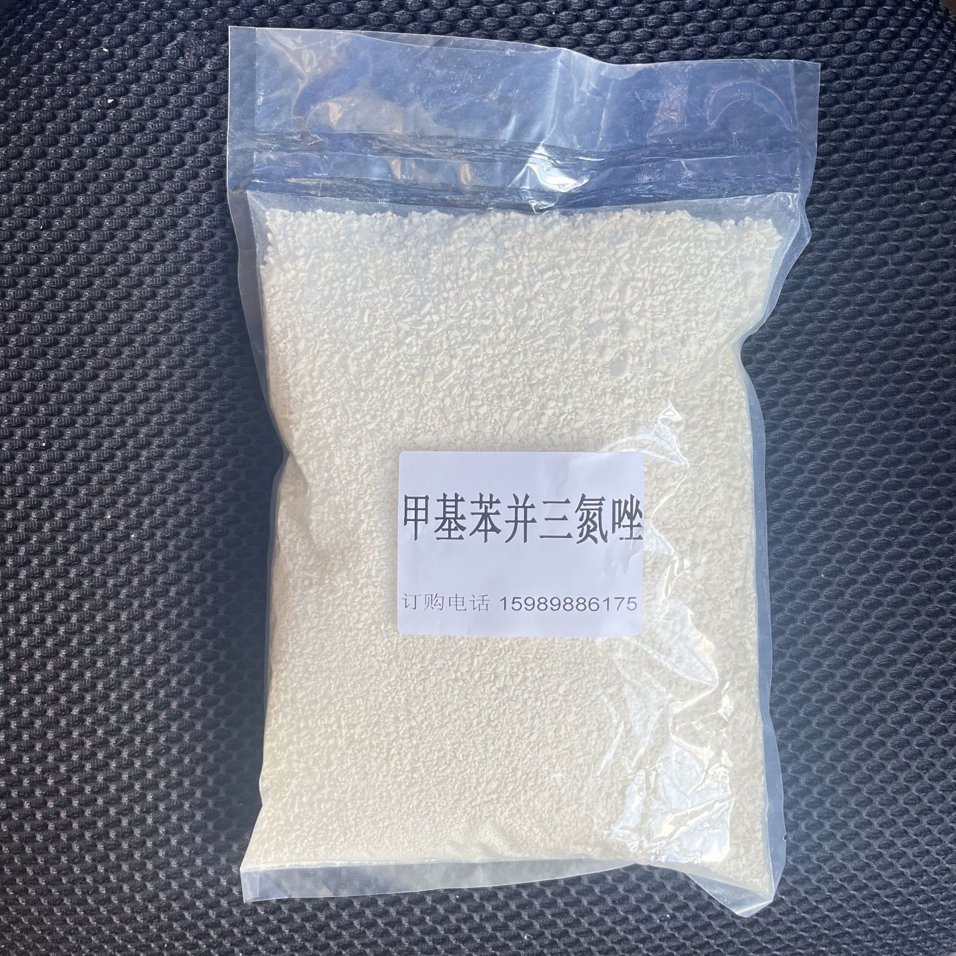 优级甲基苯并三氮唑/甲基苯骈三氮唑 TTA（粉、粒)金属防锈缓蚀剂