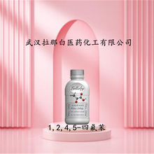 1,2,4,5-四氟苯 327-54-8 1,2,4,5-四氟化苯  包装100G