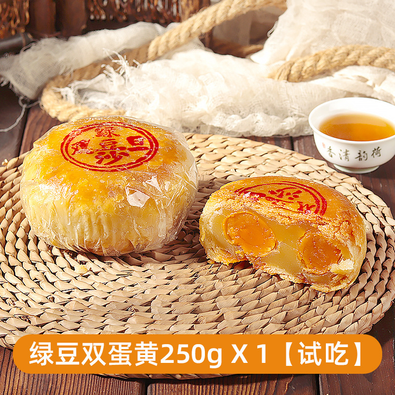 潮式朥饼潮汕贵屿传统中秋月饼礼盒 蛋黄酥老式喜饼双蛋黄乌豆沙|undefined