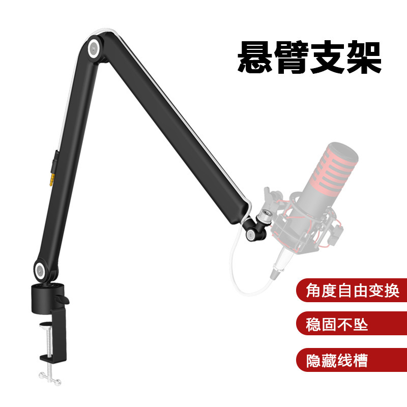 Desktop cantilever bracket microphone microphone lazy universal folding live karaoke cable hidden high-end bracket Desktop cantilever bracket microphone microphone lazy universal folding live karaoke cable hidden high-end bracket