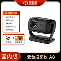 Проектор Xiaoyi семейный Ultra HD портативный проекционный кинотеатр мобильный телефон экран экран маленький стабилизатор-подъемник проектор