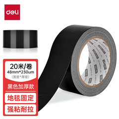 DeLix 52003/52002 Base Tape 48mm*20m*230μm (1 Roll/Heat Shrink) Abrasion-Resistant Waterproof