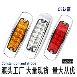 尾灯;转向灯、角灯;示宽灯