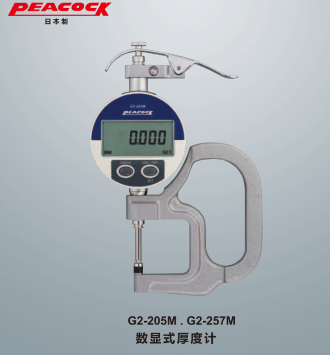 日本制孔雀PEACOCK数显式厚度计