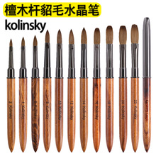 �羳��������̴ľ�U��ëˮ���PKolinsky���L�����z�P���׵񻨹Pˢ