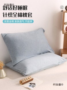 Class a Tianzhu Cotton Pillowcase Single Pack Requires a Pair of 2 Pure Knitted Cotton Pillowcases Pure Color Stripesd Naked Wheat Taibo