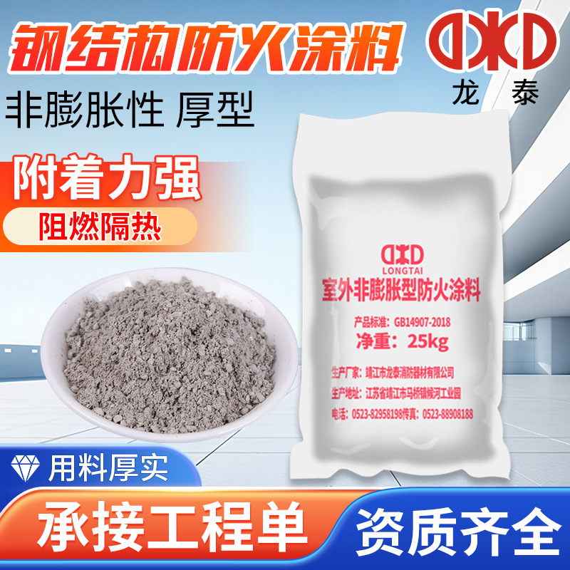 室外非膨胀型防火涂料钢结构隧道电缆施工防火涂料厚型防火涂料