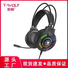 T-WOLF雷狼H140頭戴式電腦耳機筆記本發光有線7.1USB游戲電競耳麥