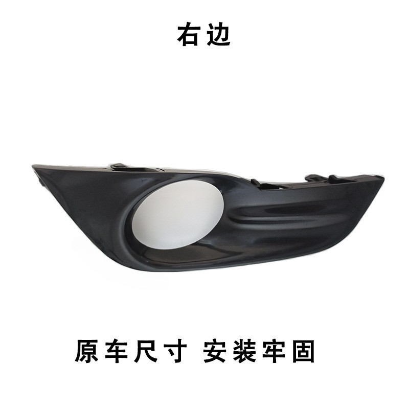 Dedicated to 13 to 15 years Teana fog lamp frame fog lamp cover Teana front bumper fog lamp trim