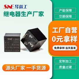 功率继电器;汽车继电器;其他继电器