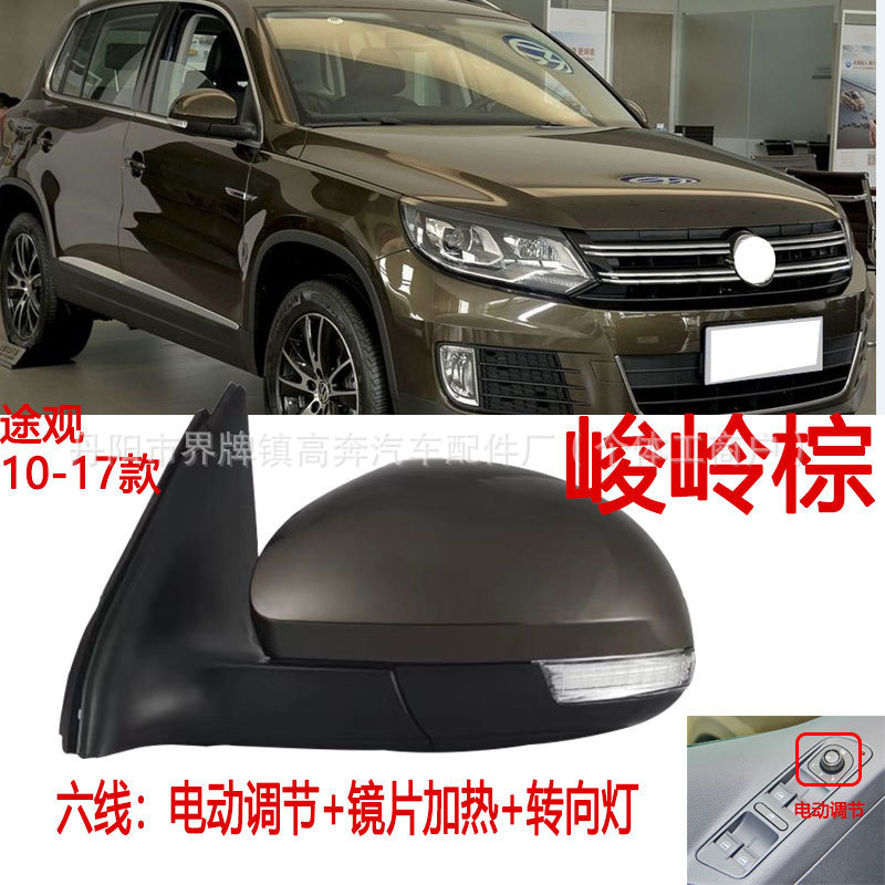 Зеркало заднего вида в сборе для Volkswagen Tiguan (2010-2016)