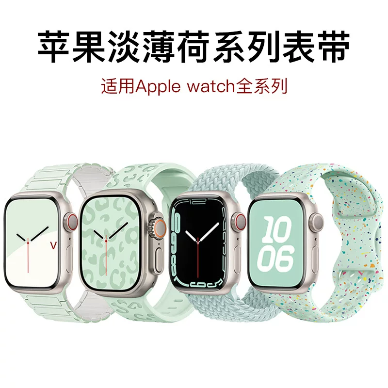 Apple, silicone woven mint watch strap