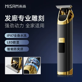 电动剃须刀;理发器;个护电器配件