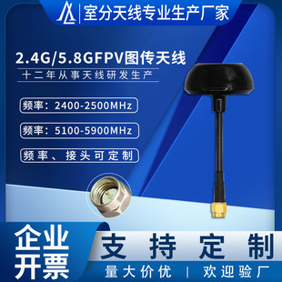 Factory direct mushroom head UAV antenna FPV picture transmission through the omni-directional aerial model signal enhancement antenna