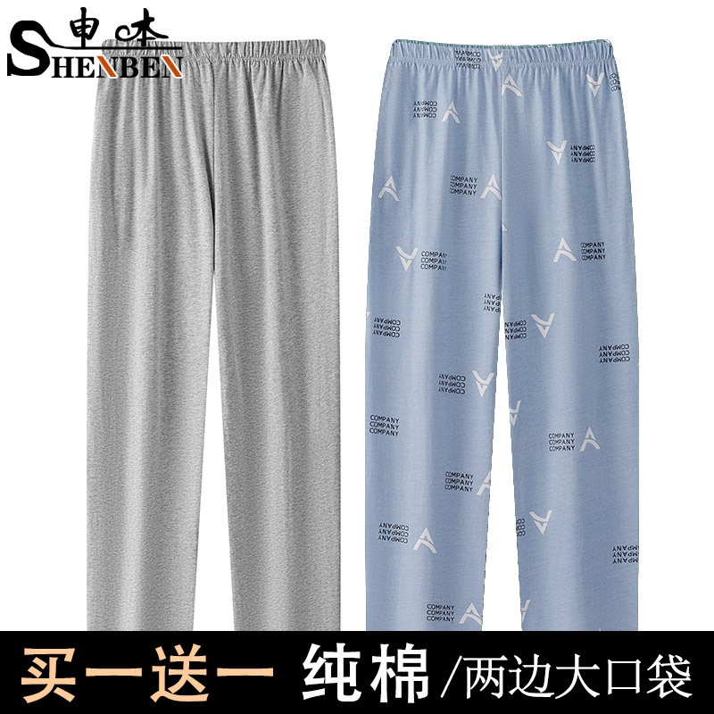 Wholesale pajamas men's trousers soft skin-friendly solid color spring and autumn pajamas home clothing can be worn outside 2025 spring new