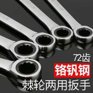 Factory direct 6-32mm dual-purpose plum open ratchet wrench chrome vanadium steel multi-function fast mirror wrench