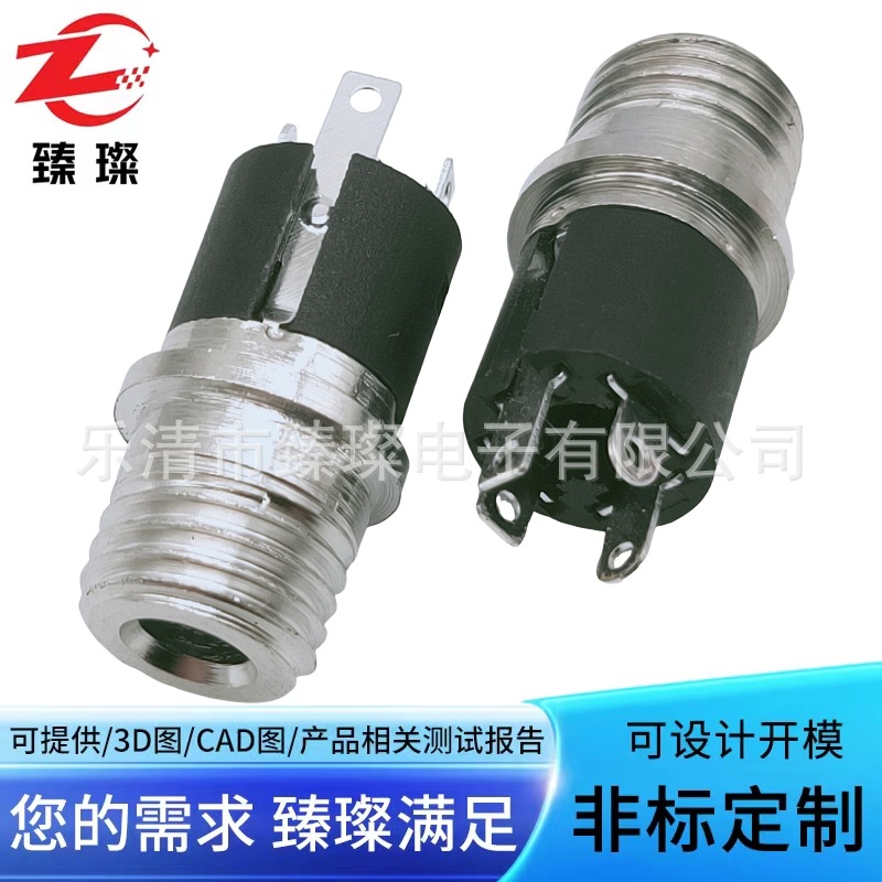 3.5MM麦克风接口PJ-392M金属头音频插座四脚圆柱形带螺纹螺母铜头