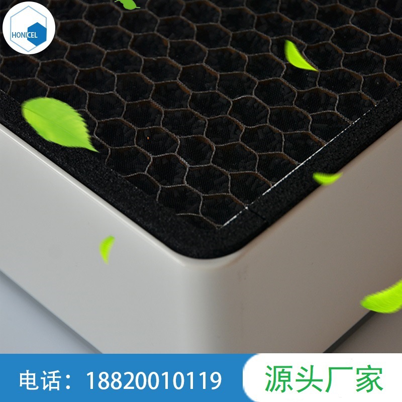 新款家用车载空气净化器活性纸蜂窝滤网除臭除异味净化纸蜂窝芯