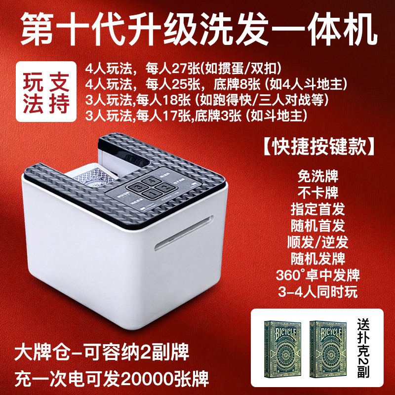 严选猛龙自动发牌机掼蛋德州斗地主AI语音控制快速洗发扑克洗牌器|undefined