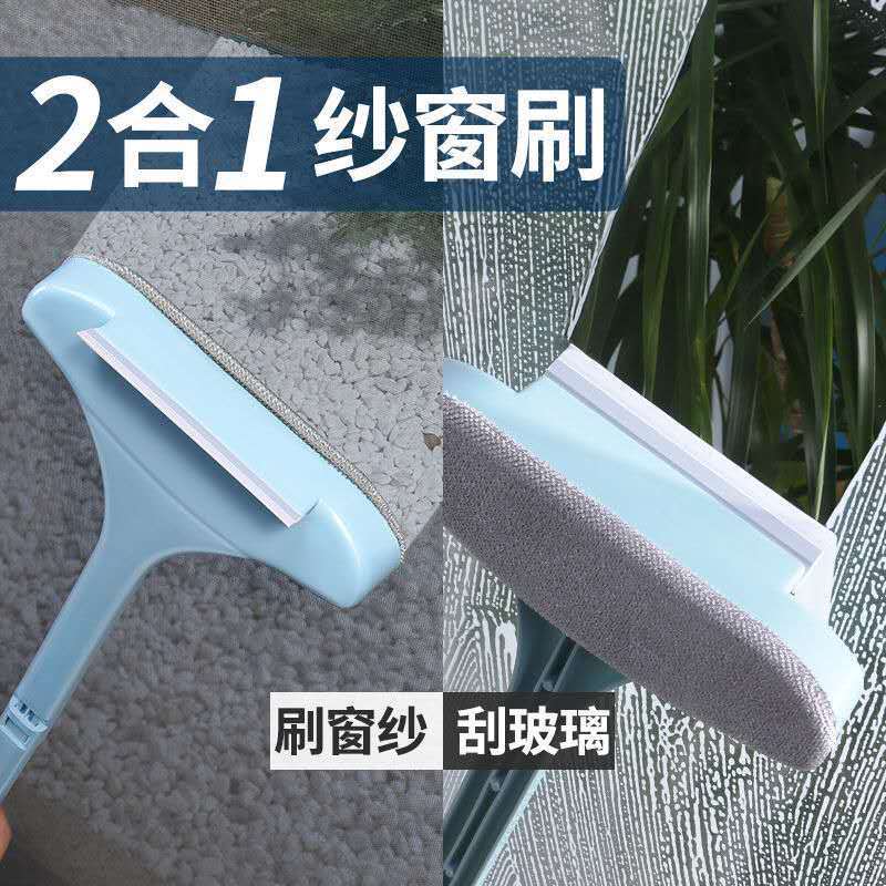 Upgraded Screen Window Brush Glass Multifunctional Wet and Dry Cleaning Artifact Without Disassembly and Washing