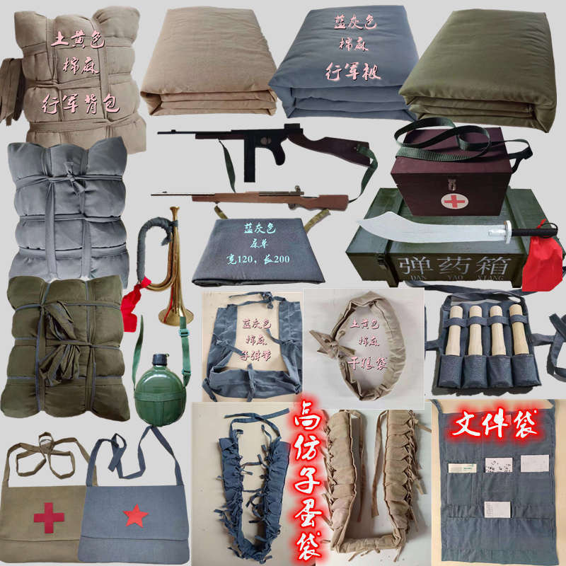 红军演出道具红军背包木制发报机长枪八路军抗战大刀水壶草鞋干粮