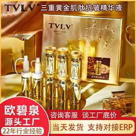 TVLV三重黄金肌肽抗皱精华液保湿抗皱美容院护肤品精华液厂家批发