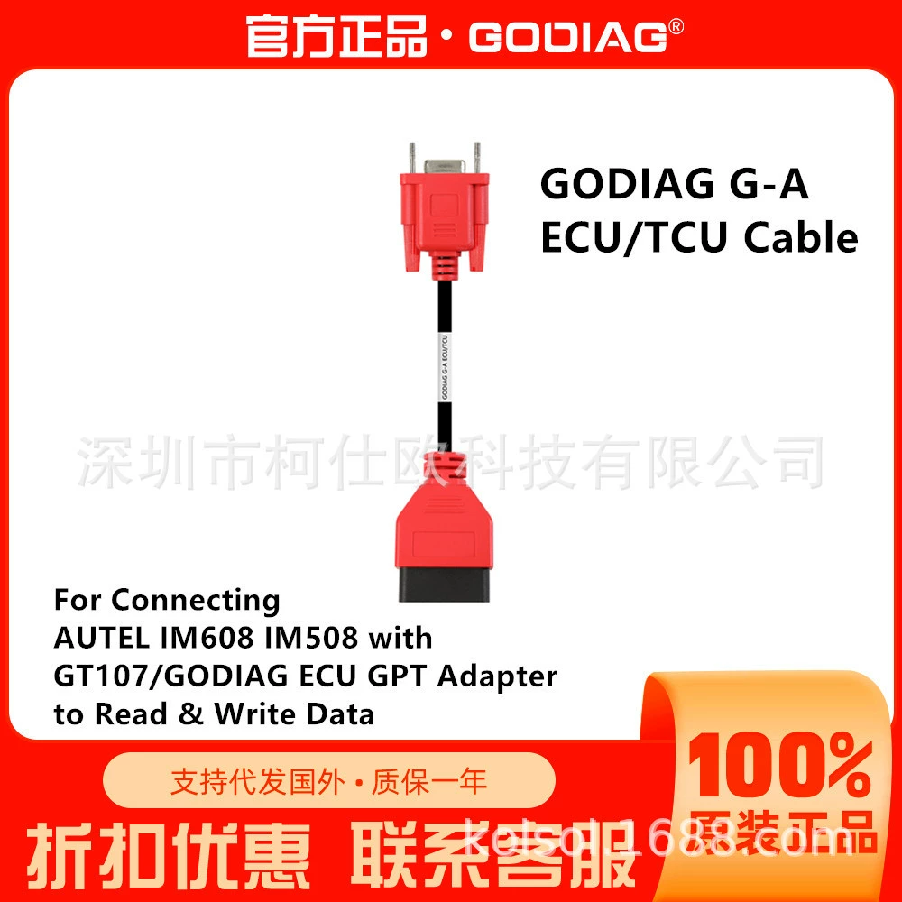 GODIAG G-A ECU/TCU с AUTEL IM608 IM508 Использование подключения GT107/GPT