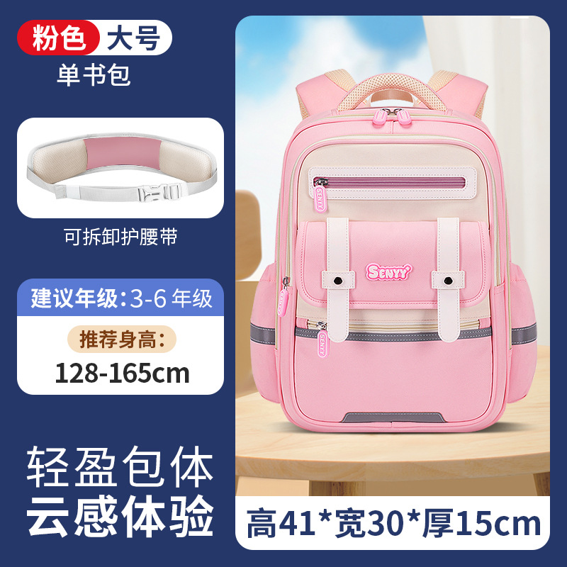 Escuela primaria de Shaodong, una nueva generación de mochilas escolares en la nube para hombres y mujeres, estudiantes de grado 1-3-6, mochilas escolares ultraligeras y de gran capacidad