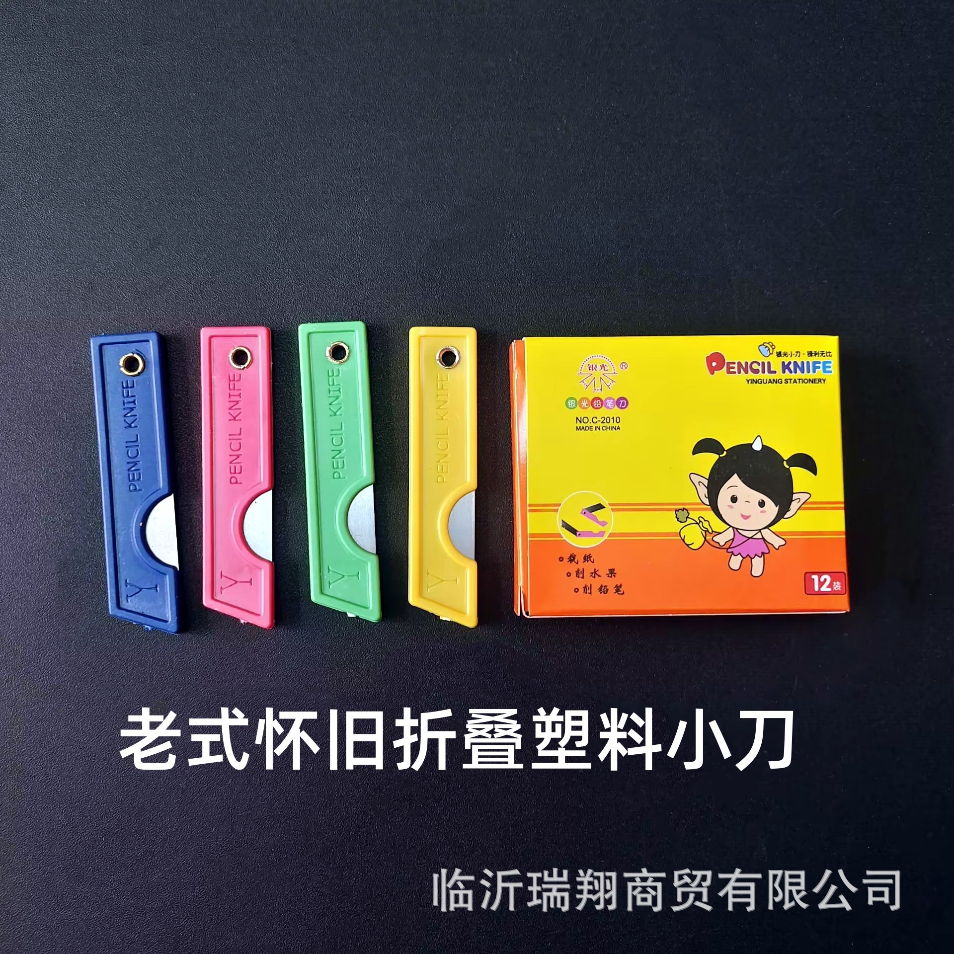 老式彩色塑料折叠小刀文具美工裁纸削铅笔开快递学生办公文教批发