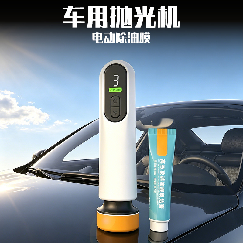 Wireless car glass polisher, car window oil film cleaner and polisher, dual-use for home and car, portable car wash and maintenance tool