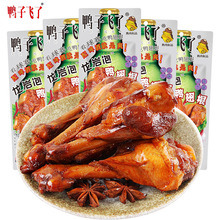 鸭子飞了龙岩泡鸭翅根即食酸辣蜜汁盐焗味鸭小腿黄金腿鸭肉零食