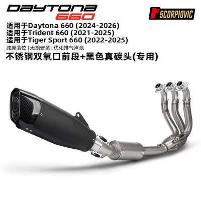 Motorcycle Triumph 660 Daytona Motorcycle exhaust pipe - triumph-660-dual-oxygen-mouth-front-section-black-real-carbon-head-special