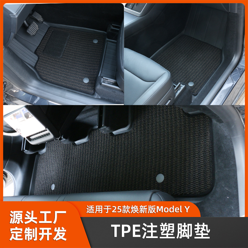 适用于焕新Model Y脚垫特斯拉全包围右舵汽车地垫Tesla丫配件