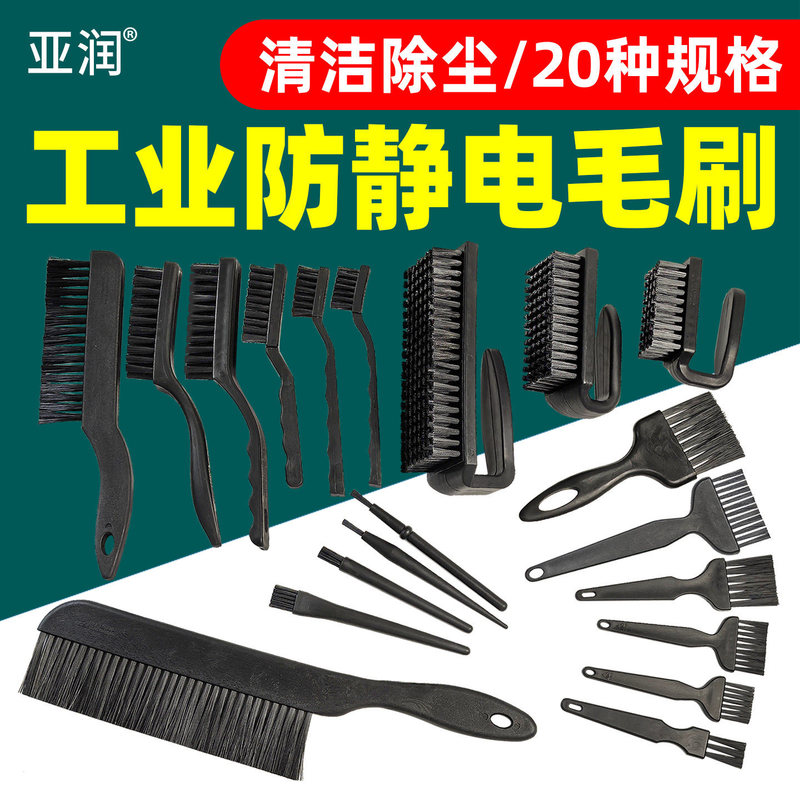 Yarun Anti-Static Brush Set, Anti-Static Brush, Cleaning Dust Removal Brush, Round Handle Brush, Small Brush, Pcb Board Cleaning Brush Yarun Anti-Static Brush Set, Anti-Static Brush, Cleaning Dust Removal Brush, Round Handle Brush, Small Brush, Pcb Board Cleaning Brush