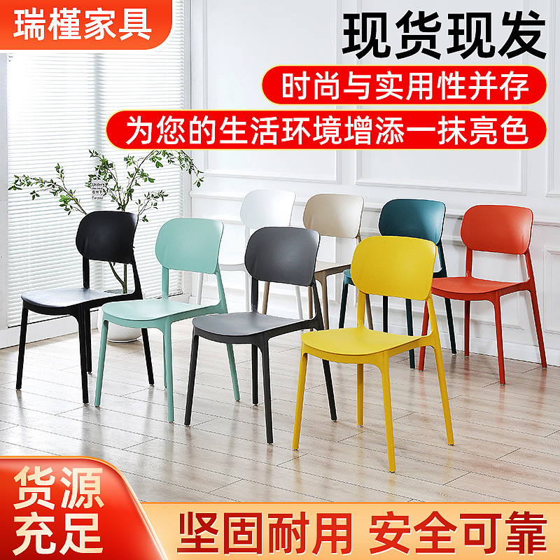 Plastic Chair Nordic Household Dining Table Dining Chair Modern Simple Backrest Chair Reception Restaurant Commercial Stackable Stackable Stool