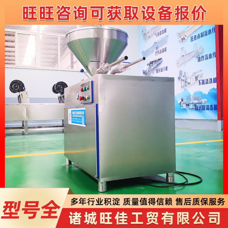 香肠红肠血肠灌肠机 电动不锈钢液压灌肠机 肠类制品灌装设备