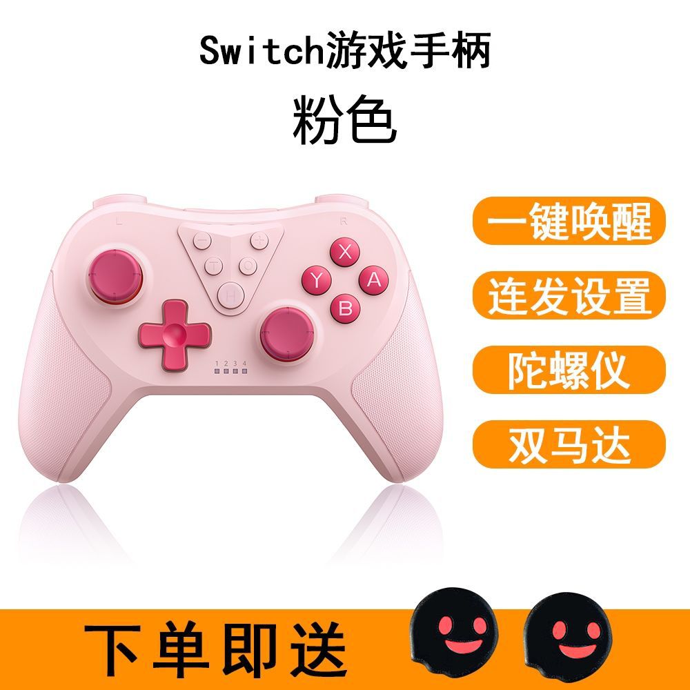 Switch2 Gamepad NsPro Bluetooth inalámbrico Body Vibrating Cable PC Steam Double Shadow Wonderland