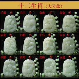 生肖批发阿富汗青玉十二生肖吊坠 阿富汗12生肖玉石直播福利