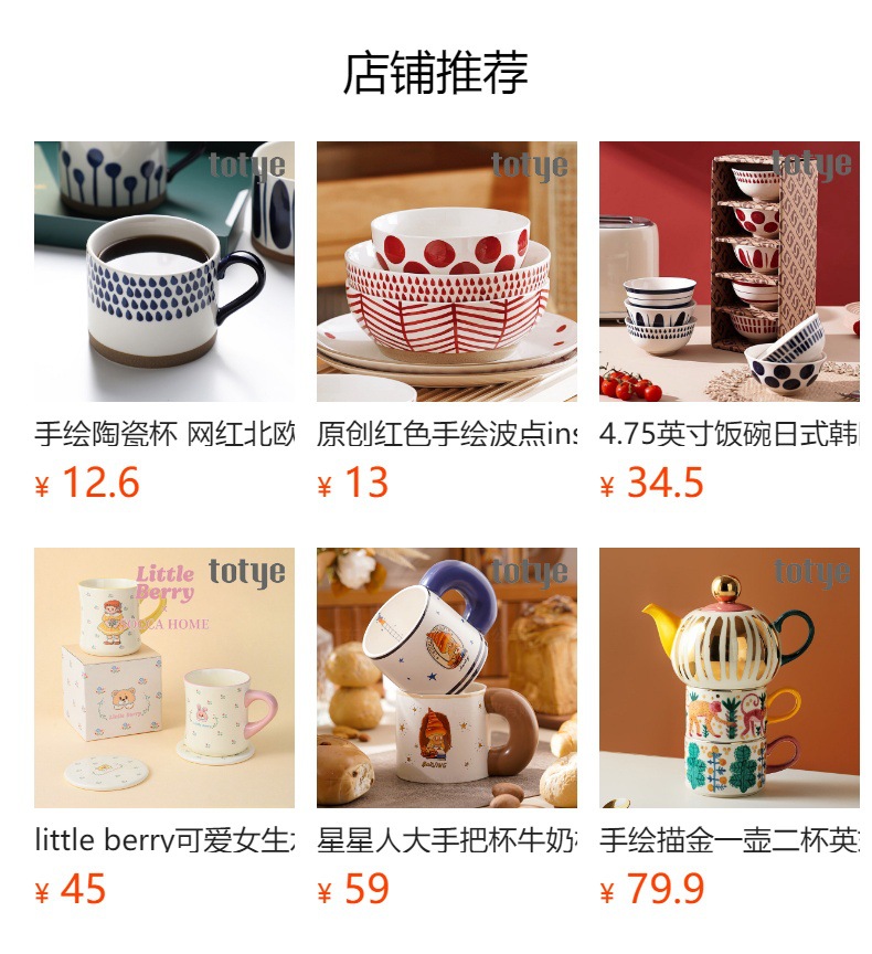 预览状态下无法点击,发布后,可点击跳转到对应的商品页面