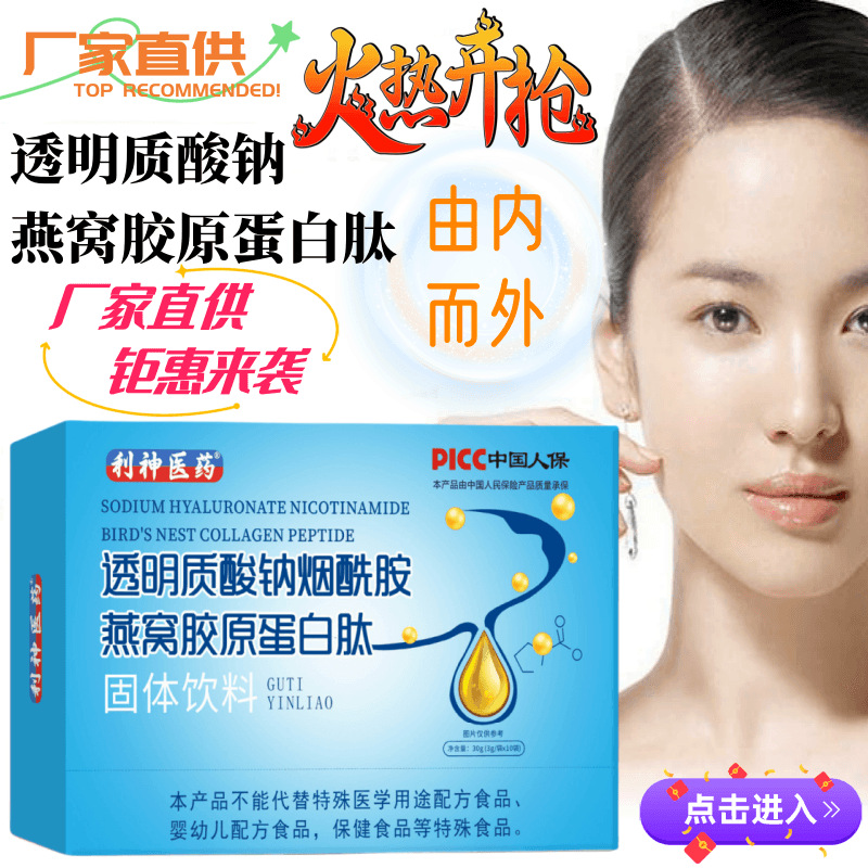 Collagen