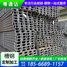 广东批发国标U型槽钢热轧镀锌槽钢q235b型材建筑立柱桥梁钢结构