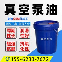 真空泵油抗磨损用于往复式机械增压泵/真空包装机工业润滑油