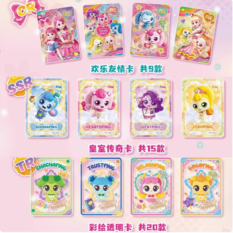 Shiny induction treasure chest, card, collection